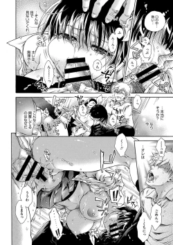 Page 117 of COMIC Megastore DEEP Vol. 4