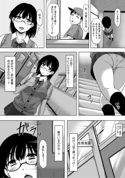 Page 146 of COMIC Megastore DEEP Vol. 4