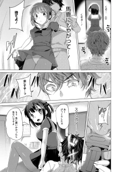 Page 174 of COMIC Megastore DEEP Vol. 4