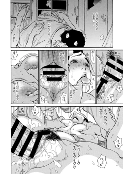 Page 21 of COMIC Megastore DEEP Vol. 4