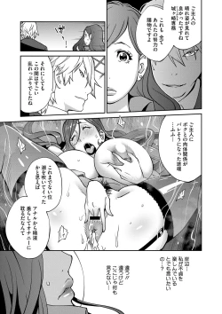 Page 66 of COMIC Megastore DEEP Vol. 4