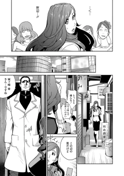 Page 68 of COMIC Megastore DEEP Vol. 4