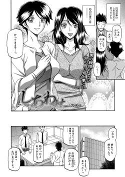 Page 85 of COMIC Megastore DEEP Vol. 4