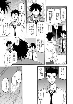 Page 86 of COMIC Megastore DEEP Vol. 4