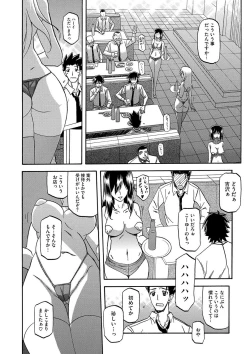 Page 87 of COMIC Megastore DEEP Vol. 4