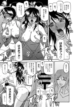 Page 96 of COMIC Megastore DEEP Vol. 4