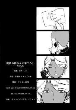 Page 21 of Kasshoku Oneesan no Fudeoroshi Ver. 6