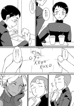 Page 6 of Kasshoku Oneesan no Fudeoroshi Ver. 6