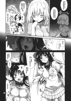 Page 8 of Rin toshite shigure