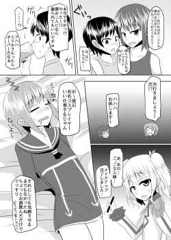 Page 20 of Shimakaze-kun no Natsuyasumi
