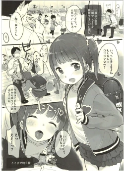Page 2 of Gogatsu Itsuka, Gonen Gokumi no Itsuki-san ga Deatte Gobyou de...