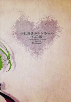 Page 22 of Oshioki KallenC.C. Hen-