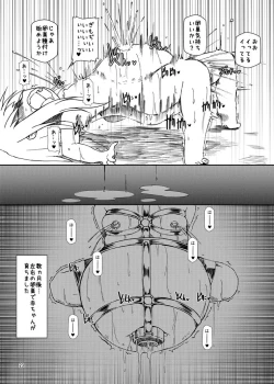 Page 23 of Boteru Girl Michelle