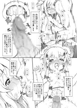 Page 9 of Boteru Girl Michelle