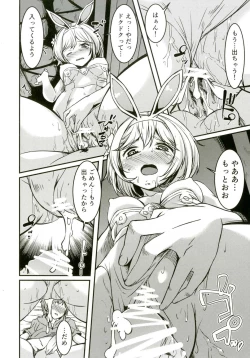 Page 13 of Koufuku o Yobu Pyonpyon