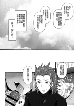 Page 4 of Hatsujou Sage to Entei ga Sukebe suru