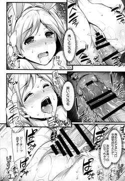 Page 15 of Hatsujou Sage to Entei ga Sukebe Suru