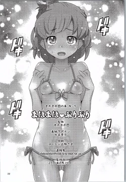 Page 21 of MahoMaho PrePre