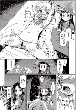 Page 5 of MahoMaho PrePre