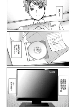 Page 2 of TAKAO & KASHIMA FREAK