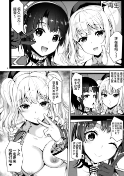 Page 3 of TAKAO & KASHIMA FREAK