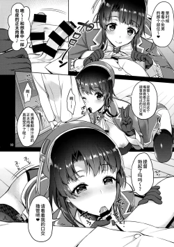 Page 9 of TAKAO & KASHIMA FREAK