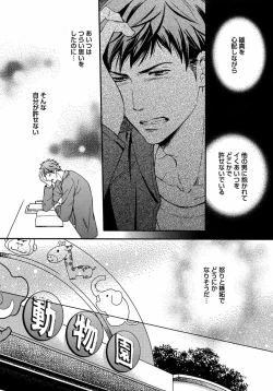 Page 107 of Juuyoku Porno