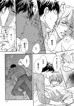 Page 116 of Juuyoku Porno