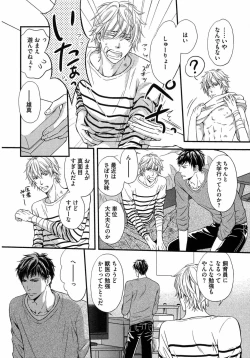 Page 11 of Juuyoku Porno