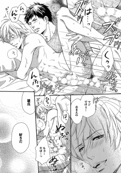 Page 123 of Juuyoku Porno