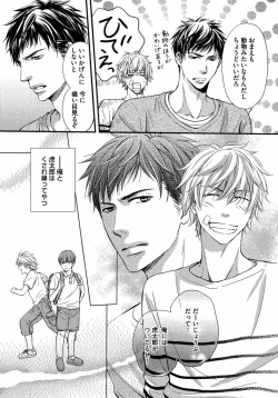 Page 12 of Juuyoku Porno