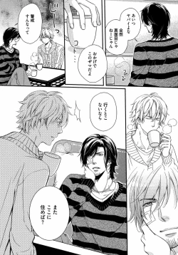 Page 131 of Juuyoku Porno