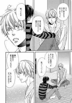 Page 137 of Juuyoku Porno