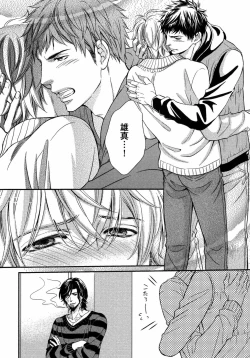 Page 140 of Juuyoku Porno