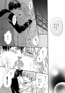 Page 141 of Juuyoku Porno