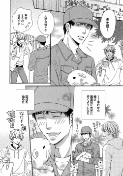 Page 151 of Juuyoku Porno