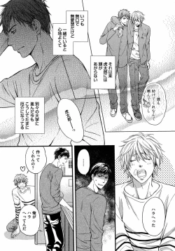 Page 15 of Juuyoku Porno