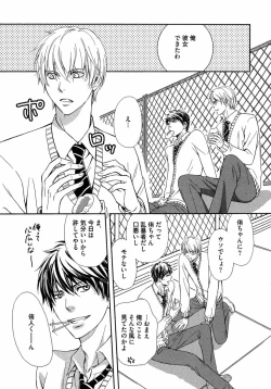 Page 160 of Juuyoku Porno