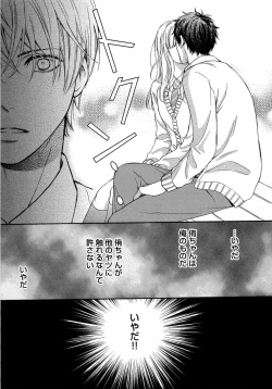 Page 163 of Juuyoku Porno