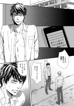 Page 164 of Juuyoku Porno