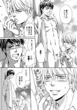 Page 166 of Juuyoku Porno