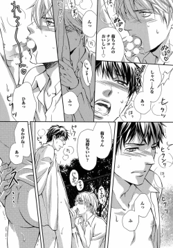 Page 168 of Juuyoku Porno