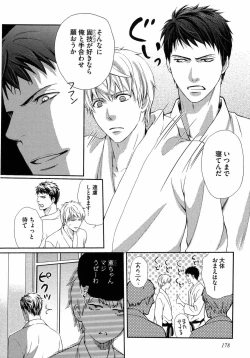 Page 181 of Juuyoku Porno