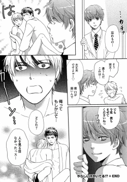 Page 201 of Juuyoku Porno