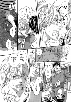 Page 21 of Juuyoku Porno