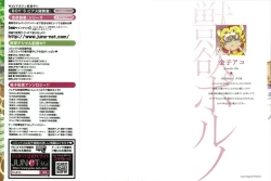 Page 2 of Juuyoku Porno