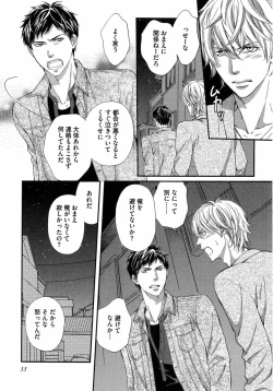 Page 38 of Juuyoku Porno