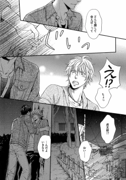 Page 41 of Juuyoku Porno