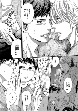 Page 43 of Juuyoku Porno