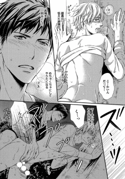 Page 48 of Juuyoku Porno